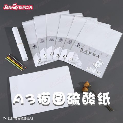 得力高YX-1184描图硫酸纸-A3/10张