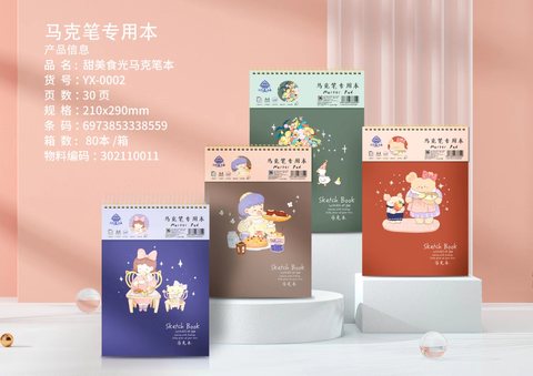 得力高YX-0002马克本-A4/30页