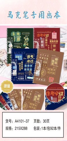 广本A4101马克本-侧翻/30页