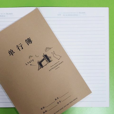 ■铭杰16K80缝线本-单行本48页