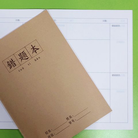 ■铭杰16K50缝线本-错题26页/牛皮