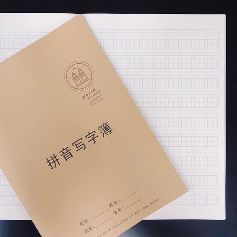 ■铭杰16K50缝线本-拼音写字26页