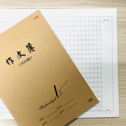■铭杰16K60缝线本-300格作文34页/牛皮