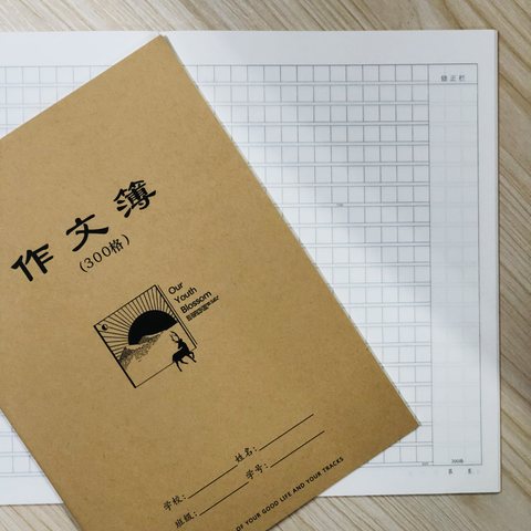 ■铭杰16K50缝线本-300格作文26页/牛皮