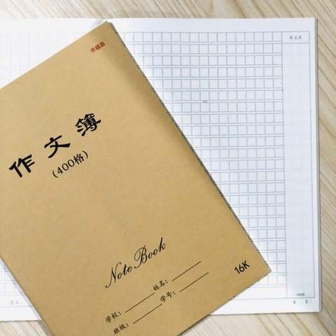 ■铭杰16K80缝线本-400格作文48页