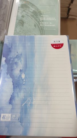 海义16KPP缝线本-36页-单行本