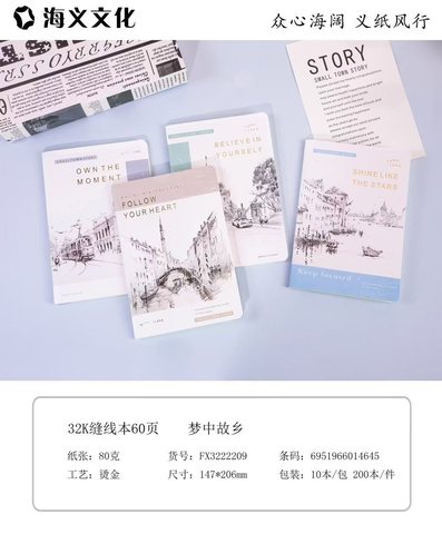 海义32K缝线本-60页-单行本