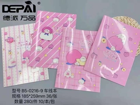 德派0216缝线本-36页
