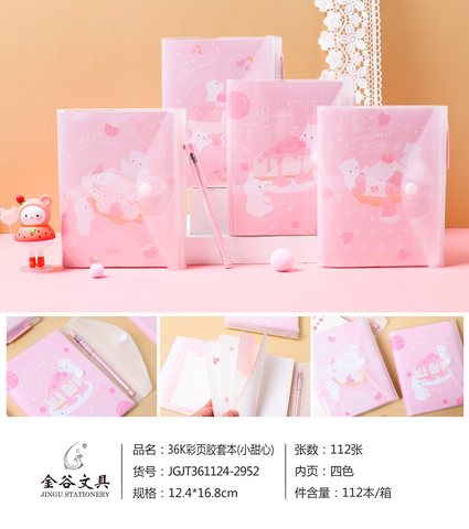 金谷36K彩页胶套本JGJT361124-112页/带扣笔