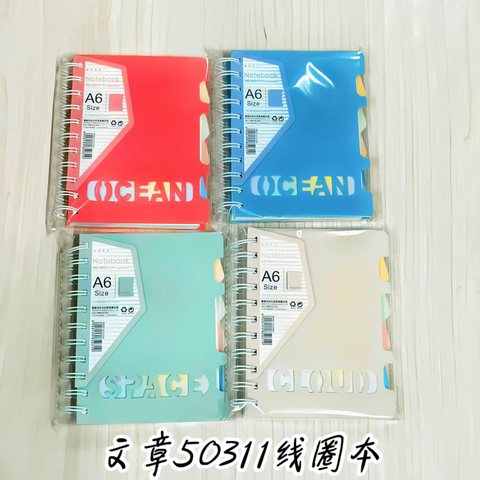 文章50311线圈本-A6