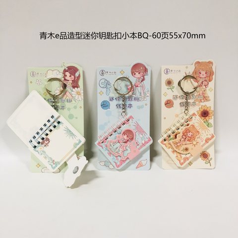 青木e品造型迷你钥匙扣小本BQ-60页55x70mm