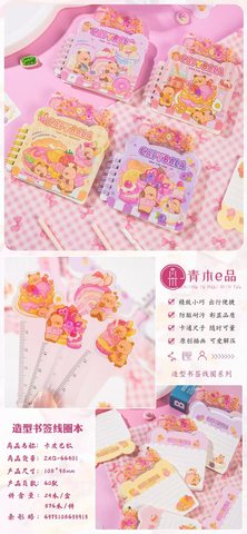 青木e品造型书签线圈本-60页ZXQ-664
