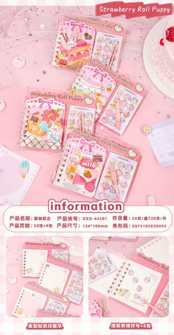 青木e品造型贴纸线圈本-50+8张ZXQ-4420系列