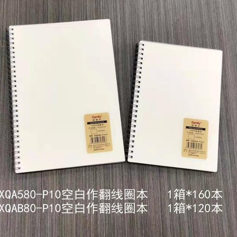 快乐星XQ80B5-P10线圈本-空白/70页/侧翻