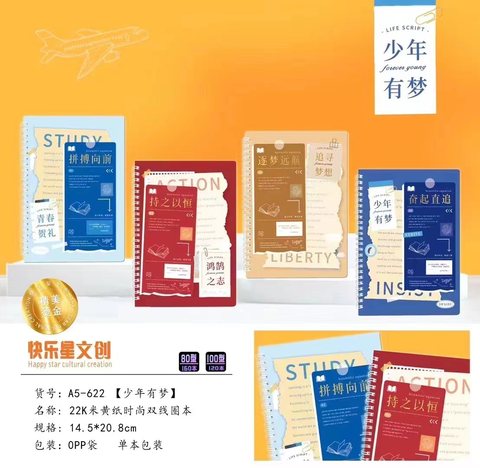 快乐星XQ80A5线圈本-单行本/70页