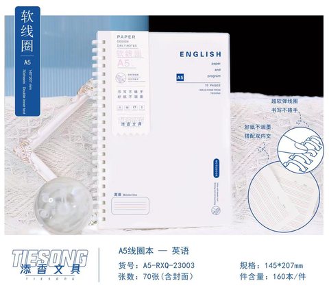 添香A5软线圈本-PP英语/70张