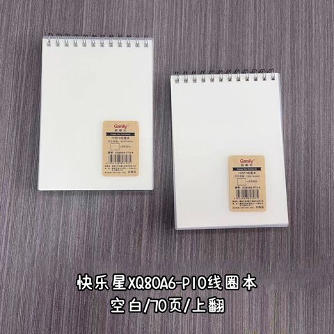 快乐星XQ80A6-P10线圈本-空白/70页/上翻
