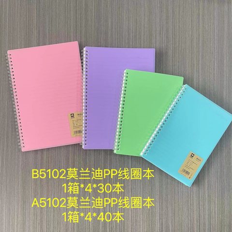 枫树壹族B5102线圈本-单行本/70页/莫兰迪