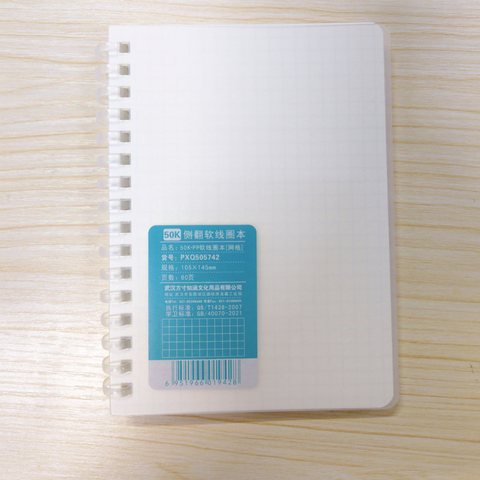 海义50KPP软线圈本-网格80页