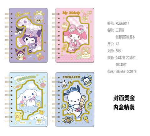 智力神童XQB68017线圈本-A7侧翻80页
