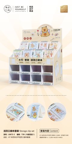 枥木T39-L0672-2卡皮巴拉-A7-80页6孔PP活页口袋本