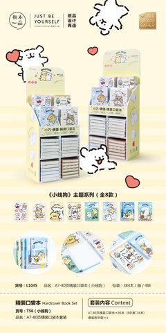 枥木T56-L1045小线狗-A7-80页精装口袋本