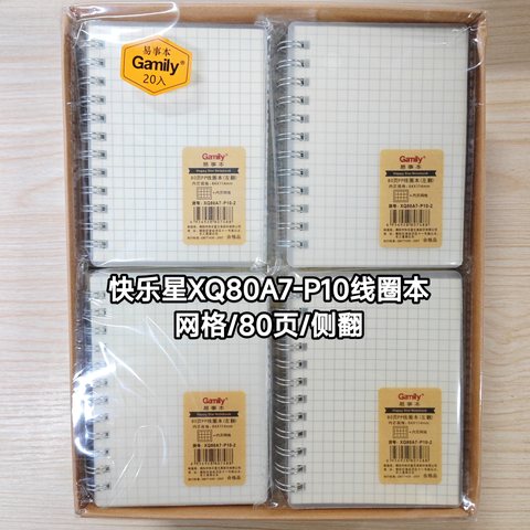 快乐星XQ80A7-P10线圈本-网格/80页/侧翻
