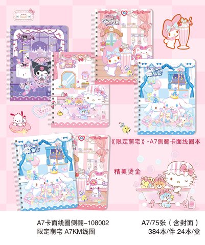 添香A7卡面线圈本-侧翻/75页