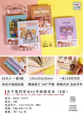 高山文创HA30-72579精装本-A5