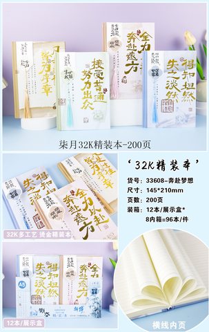 柒月32K精装本-200页