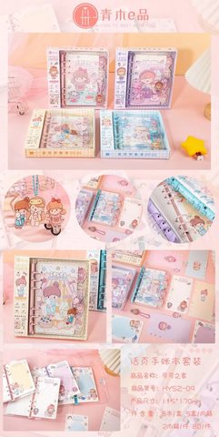 青木e品PVC活页手账本HYSZ-80页