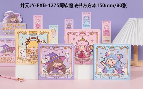 井元JY-FXB-1275阿软魔法书方方本150mm/80张