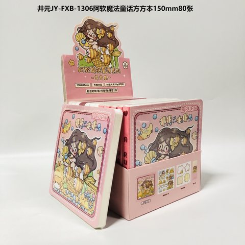 井元JY-FXB-1306阿软魔法童话方方本150mm/80张