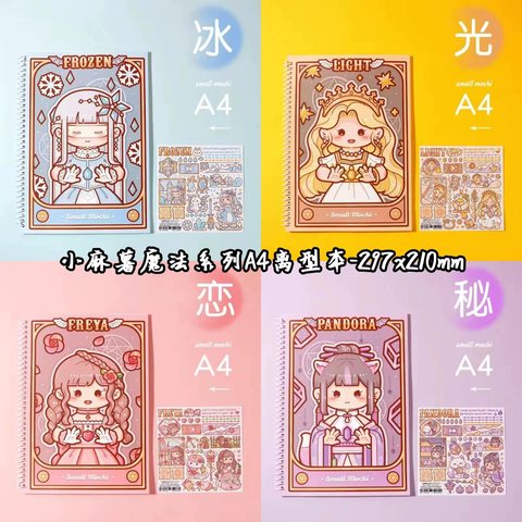 小麻薯魔法系列A4离型本-80页