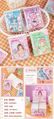青木e品A7浮雕口袋本-64页/KD-64601到04