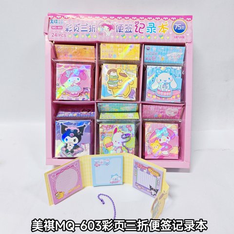 美祺MQ-603彩页三折便签记录本