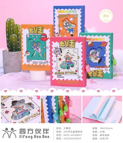 四方伙伴32K开孔盒装锁本HB32-KKHSB