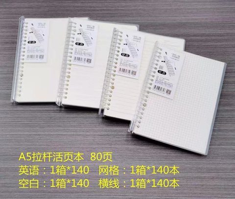 快乐星A5-20孔03活页本-英语