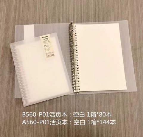 快乐星HY60B5-P04活页本-空白