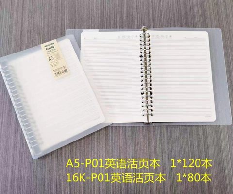 快乐星HY60A5-P03活页本-英语