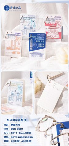 青木e品吊环单词本DCK-65系列-60页
