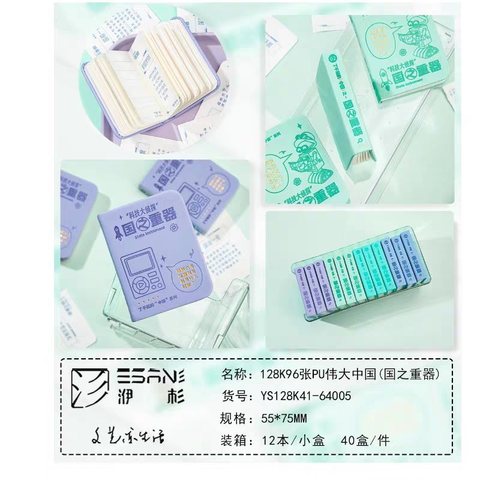 洢杉YS128K41-64005国之重器