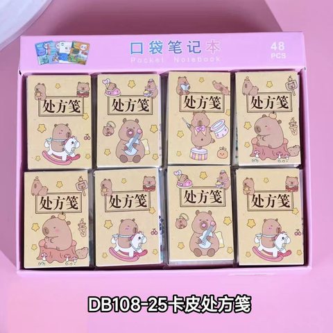 DB108-25卡皮处方笺