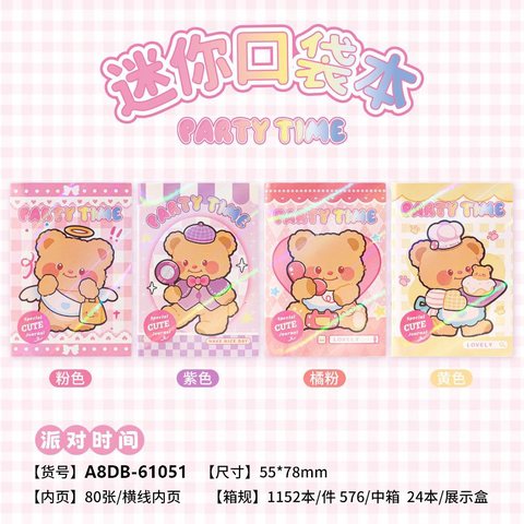 小红伞A8DB-61051迷你口袋本