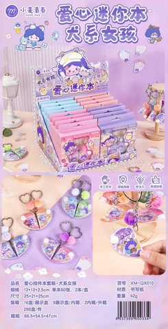 小麦XM-BC010爱心挂件本套装