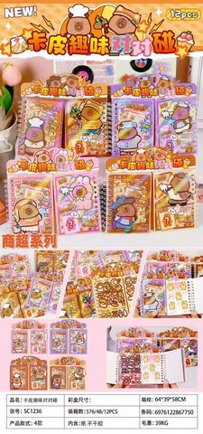 优卡奇SC1236卡皮趣味对对碰