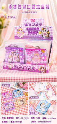 青木e品手提钱包口袋本ST-7250系列-75页