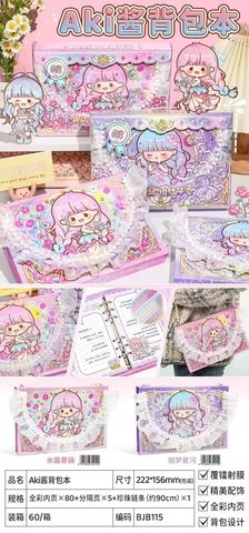 子亦BJB115Aki酱背包本