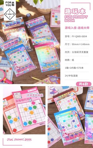 扶柚FY-QWB-0894游戏入侵-连线大师