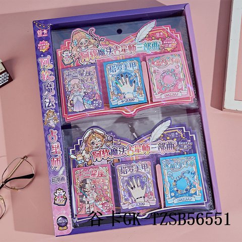 谷卡GK-TZSB56551阿软魔法占星师三部曲-3入